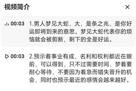 女人梦到一条大蛇征兆