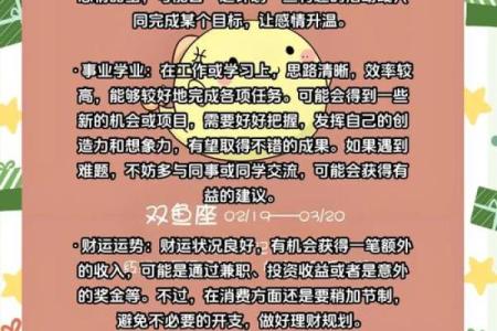 双鱼座今天运势(双鱼座今天运势如何)
