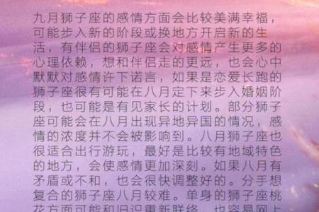 狮子座今日运势第一星座(狮子座今日运势第一星座网2025年)