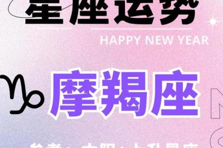 摩羯今日座运势(摩羯座今日运势精准)