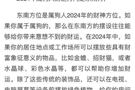 94年属狗人2025年全年运势最新版(94年狗2025年的运势)