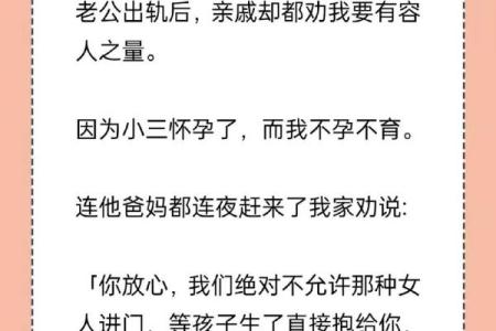 梦到老公出轨还和别人有了孩子