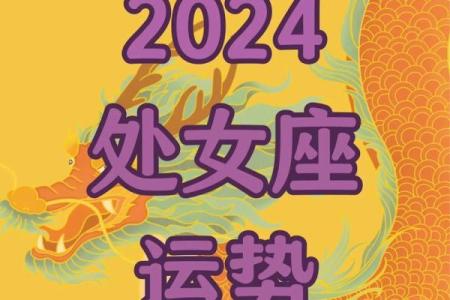 今天处女座的运势(处女座今日运势怎么样)