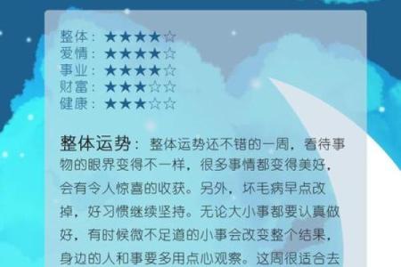 射手座今日运程(射手座今日运势星座屋)