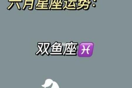 双鱼座今日运势第一星座网(双鱼座今日运势第一星座网2024龙牛)