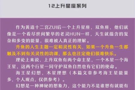 双子上升星座是什么(双鱼座上升星座是什么)