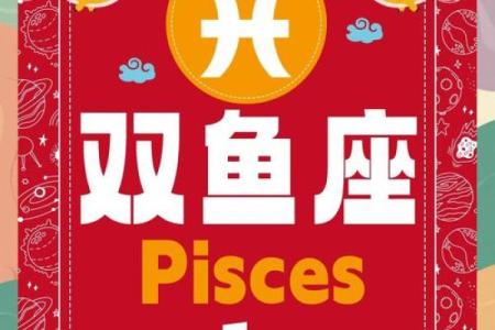 双鱼座今日运势luka大叔星座馆(双鱼座今日运势luka大叔星座馆12月)