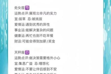 处女今日座运势(处女座今日运势如何)