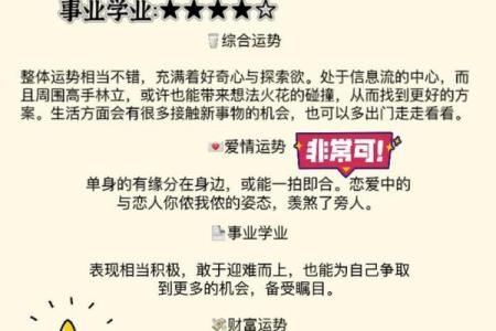 摩羯座今日运势最新(摩羯座明日运势最新)