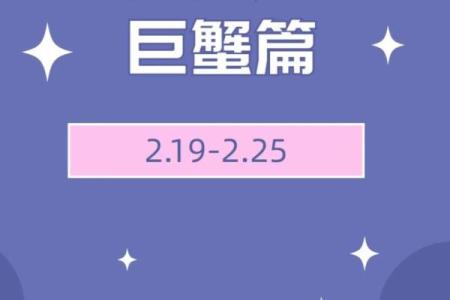 巨蟹座运势第一星座网(第一星座网)