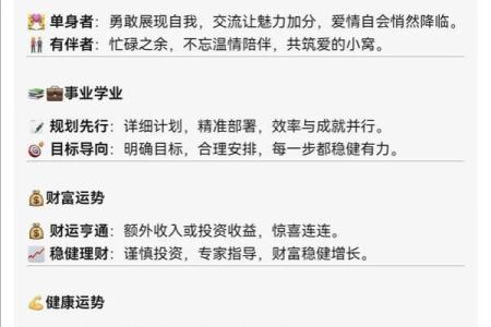 星座运势处女座(星座运势处女座2024年运势)