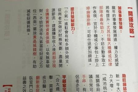2025年属鸡1993年属鸡人运势(2025年属鸡1993年属鸡人运势正月初五)
