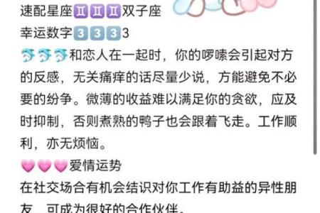 双鱼座今日运势的(双鱼座运势今日运势查询)