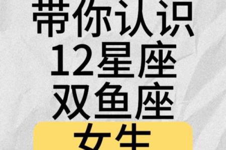 今日双鱼座的运势(今日双鱼座的运势女)