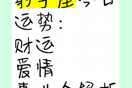 射手座今日运势如何(射手座今天运势)