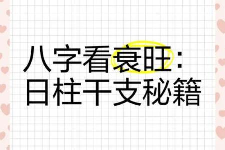 帝旺在八字里面代表什么(帝旺在八字里面代表什么时柱)