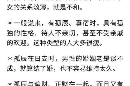 寡宿在八字中代表什么意思(寡宿在八字中代表什么意思)