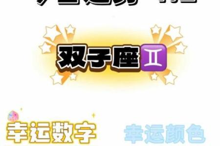 明日双子座运势(明日双子座运势2025年2月24日)