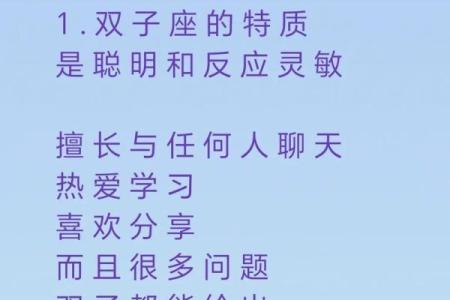 双子座运势今日最准(双子座星座运势)
