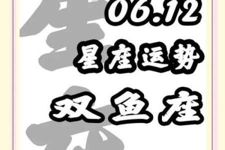 今天双鱼座运势(今天双鱼座今日运势)