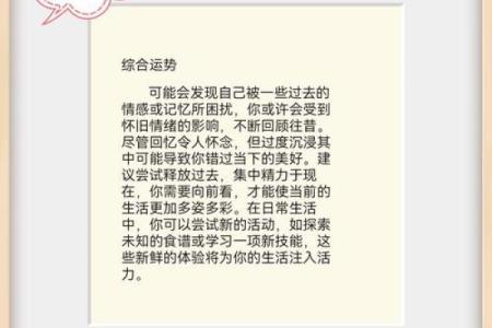 双鱼座今日运势超准了(双鱼座今日运势超准了星座乐)