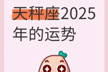 天秤座今日运势第一星座2025(天秤座今日运势第一星座2025)