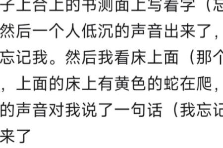 梦到蛇在床上