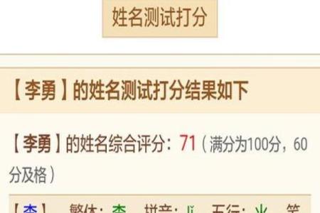 公司名称测试免费打分(公司名称测试免费打分娃哈哈)