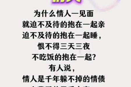 做梦梦到情人是什么意思