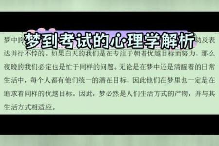 梦见儿子考试是什么意思