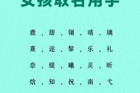 女孩名字简单大方洋气(女孩名字简单大方洋气2020年乳名)