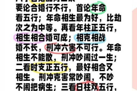 姓名测试配对缘分(算婚姻会不会离婚)