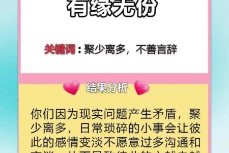 免费姓名配对测试(免费姓名配对测试急切网)