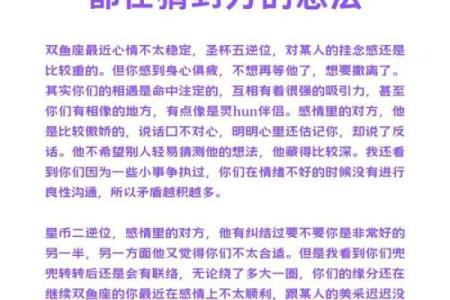 双鱼今日运势座女(双鱼今日运势座女2024)