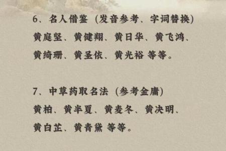 黄姓书香气质女孩名字(黄姓书香气质女孩名字龙年)