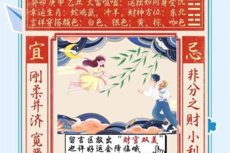 1月9号财神方位