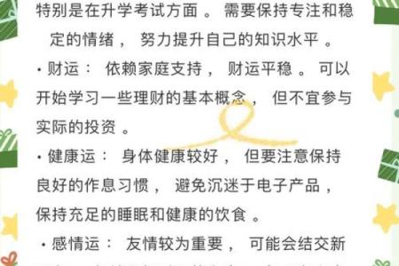 1986年属虎女2025年每月运势及运程详解(2025年1986年属虎人命运)