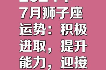 狮子座今日运势 第一星座网(狮子座今日运势第一星座网2024火的笔)