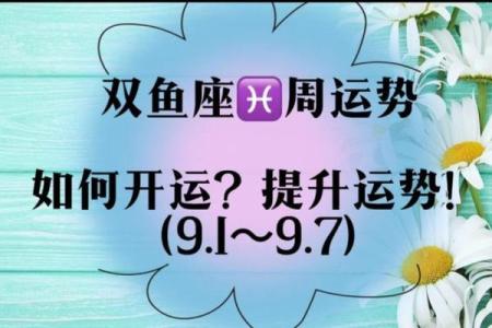 双鱼今日座运势(双鱼座今日运势座)