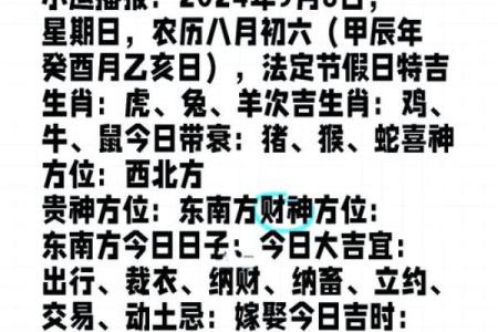 20年财神方位对照表