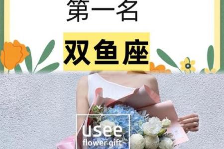 双鱼座 运势(双鱼座运势第一星座网)