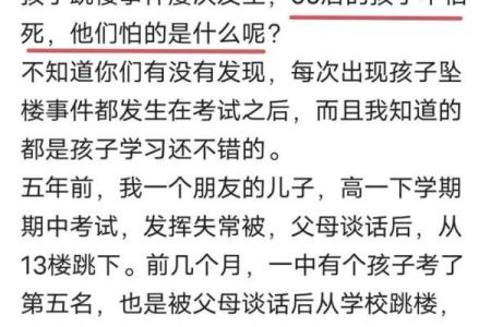 梦见儿子成绩不好