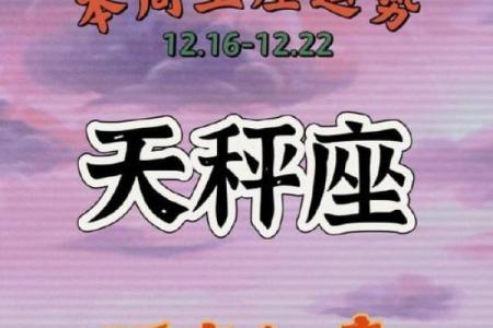 天秤座第一星座网今日运势(今日运势第一星座网)