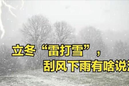 梦见刮风下雪是什么征兆