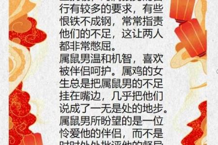 属鸡和鼠相配婚姻如何(属鸡和属鼠的婚姻怎么样,配吗)