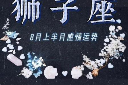 狮子座今日运势最准(狮子座今日运势最准的网页)