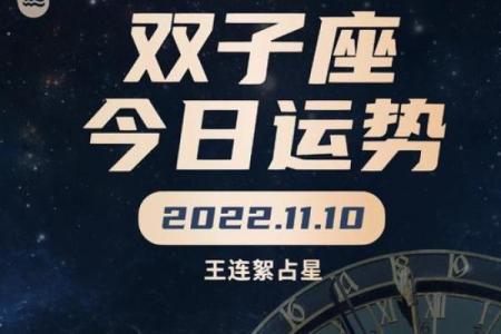 双子座今日运势女生(双子座今日运势)