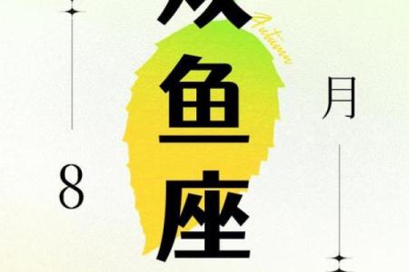 双鱼座最新今日运势(双鱼座今日运势第一星座网)