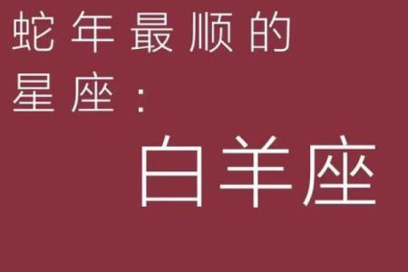 明日白羊座运势(明日白羊座运势如何一个)
