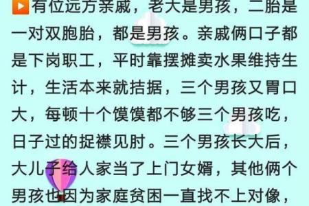 梦见多了个儿子